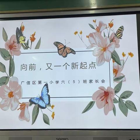 向前，又是一个新起点