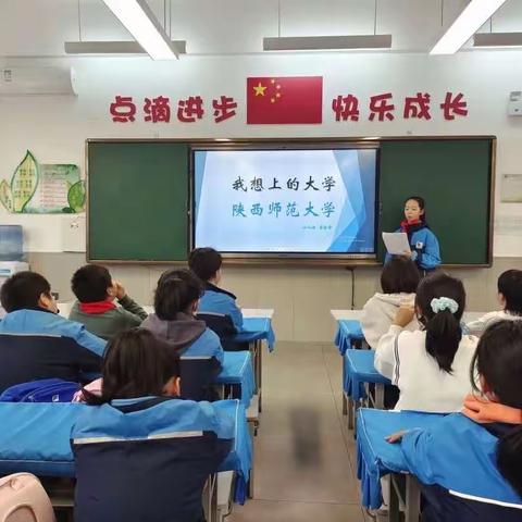 我的大学“梦之旅”——六年级毕业课程第二季