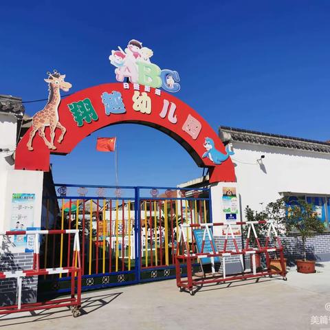 童心恣意🌈，尽情可爱✨—翔越幼儿园小班一周周记