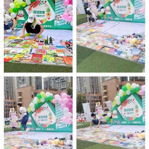 2023年4月21日鼎山小学三年级一班跳蚤市场活动