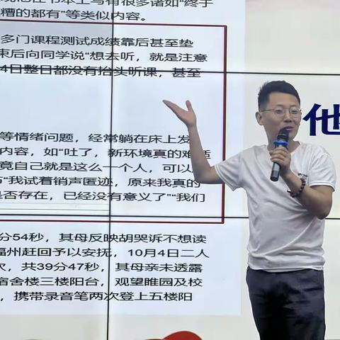 第二期三级心理咨询师B班开展心理诊断技能课