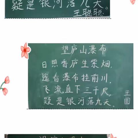 海阳学校5月7日教师粉笔字展示