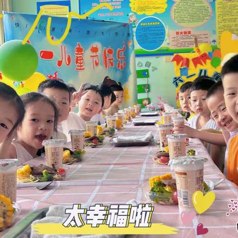 六一儿童节，与你“童”乐———慈溪市浒山街道蓝天幼儿园六一儿童节主题活动