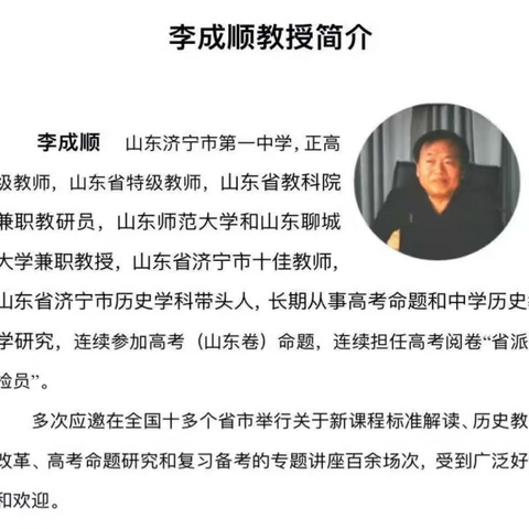 专家引领明方向  扬帆奋进正当时