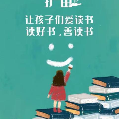 📖书山有路 可摘星辰⭐——樊小一年级“七彩梦”讲故事比赛