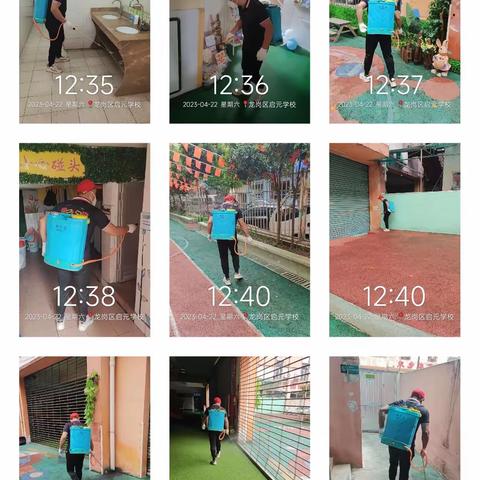 深圳市龙岗区启元学校消杀工作汇报