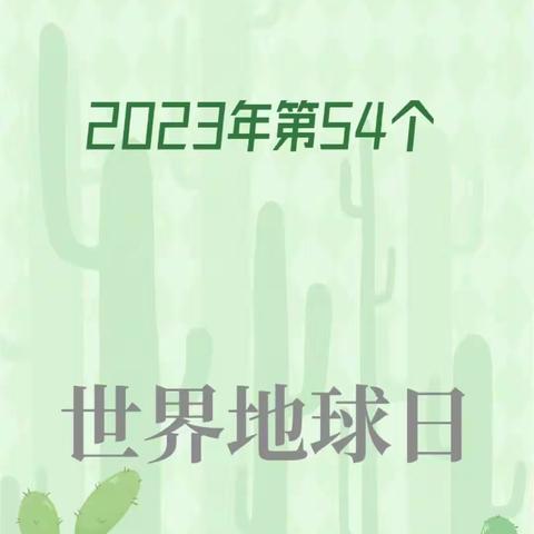 中林路社区图书分馆举办“世界地图我来拼”—世界地球日活动