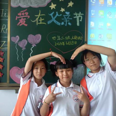 《爱在父亲节》  四年二班主题班会