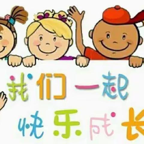 一周精彩回顾——明水街道中心幼儿园中四班