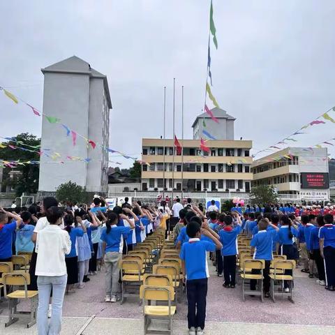 2023年达岚小学欢庆“六一”活动暨一年级少先队入队仪式