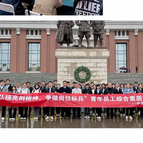 某国有银行咸阳分行“青年员工综合素质提升培训班”如期举行