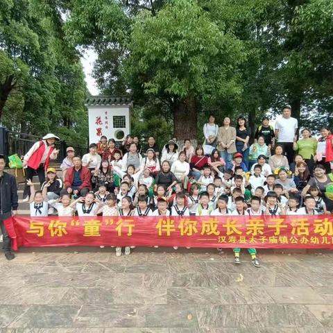 太子庙公办幼儿园大三班花果山春游篇