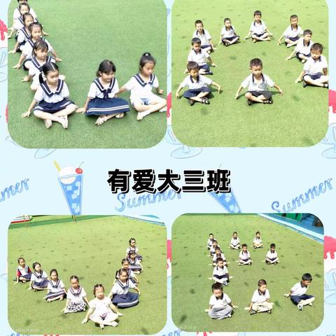 太子庙公办幼儿园大三班第二十周日常