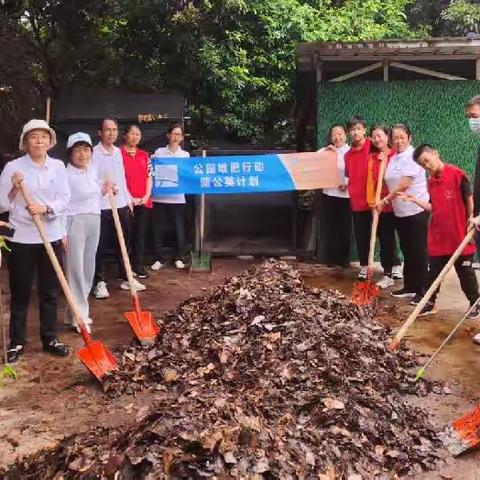 一起学堆肥呀