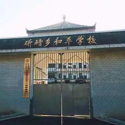 安全教育家长会