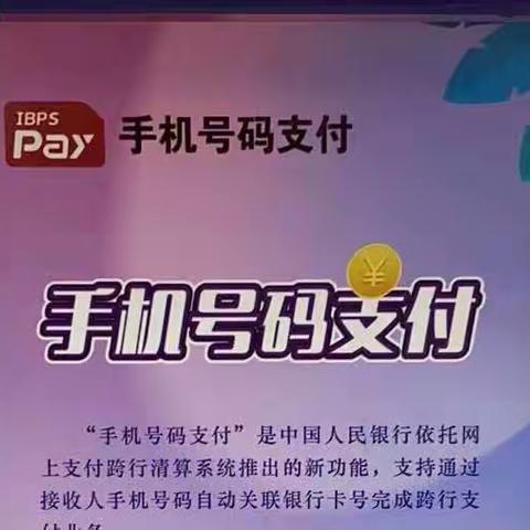 党建引领，推广 央行支付——中信银行西安分行营业部