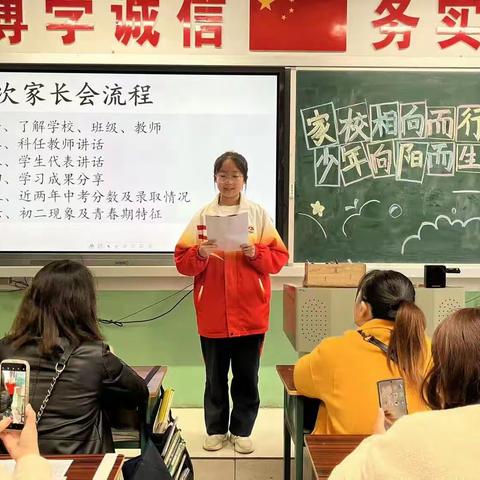 潞州中学391班家长会