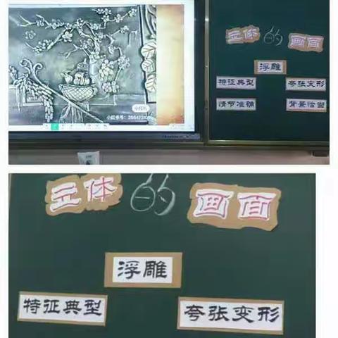 海口市滨海第九小学2023学年度第二学期第10周美术教研活动记录