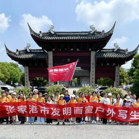 发明画室苏州东山陆巷、狮子林写生活动～🌹