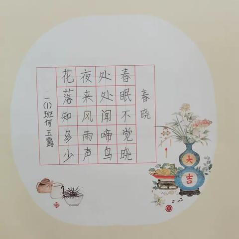 关爱学生，幸福成长——书画展