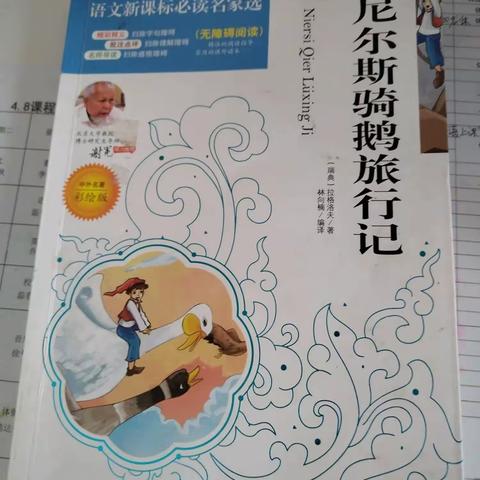 东盛小学四年八班单梓豪家庭读书会第182期