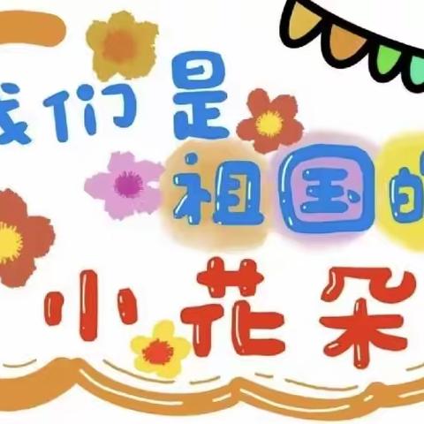 【大风车幼儿园】一周精彩回顾