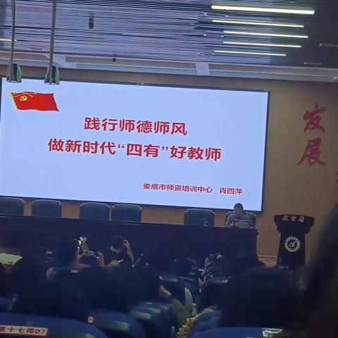 2023年邵阳县中小学教师专项培训(音乐)