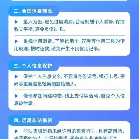 晋商银行朔州朔城区支行金融消保教育宣传月 | 守护新市民，金融消保伴您行！