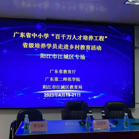 名校长江城传经送宝 助力学校高质量发展