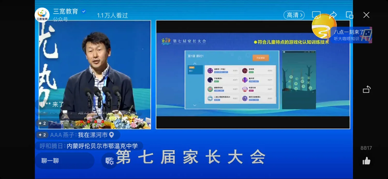 简篇-第七届家长大会 内蒙古呼伦贝尔市鄂温克旗自治旗,伊敏河镇第一小学五年二班 🌹