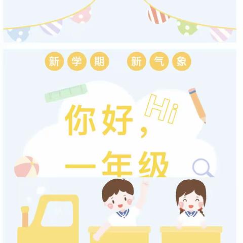 【公园·幼小衔接】创意课表里的别样生活 ——小葵花成长周记