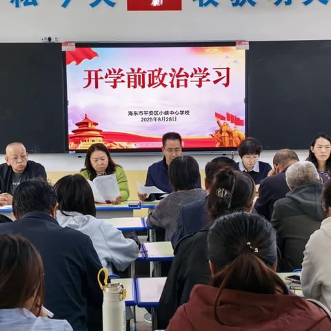 聚势谋远启新程 精进破局再出发