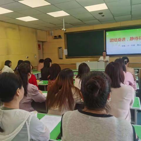 新老帮带  幼小衔接巧过渡——栾川县第二实验小学一年级教师岗前培训会