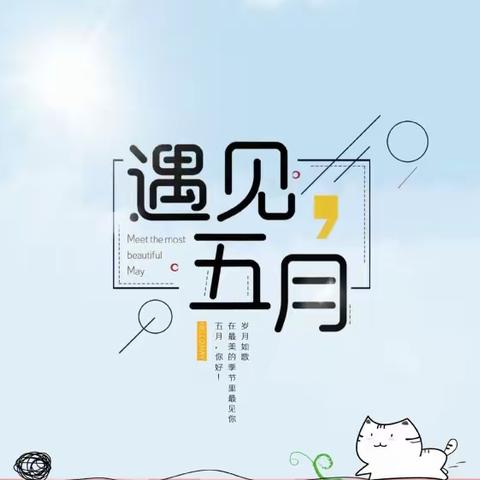 荔枝班5月份精彩回放