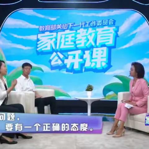 科尔沁区实验幼儿园小三班家长学习美篇