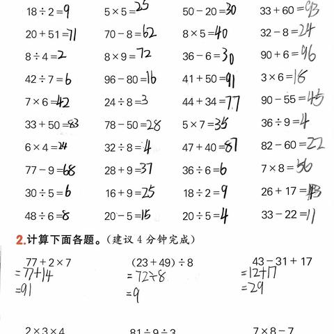 王宁馨的数学