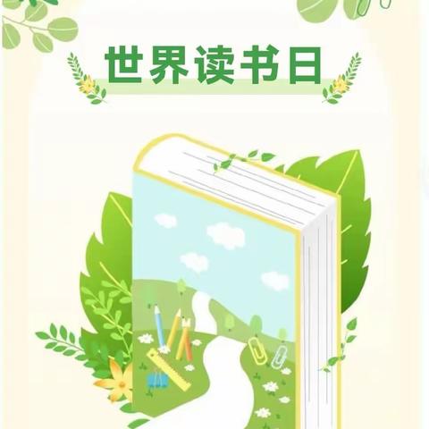 亲子共“悦”读，书香沐心田—逸夫小学二年三班“情牵石榴籽 阅读伴成长”亲子阅读活动