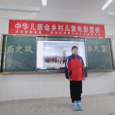 讲历史人物故事 承中华文化精神——城关镇北街学校教育总校北场分校四年级七班举办讲故事比赛