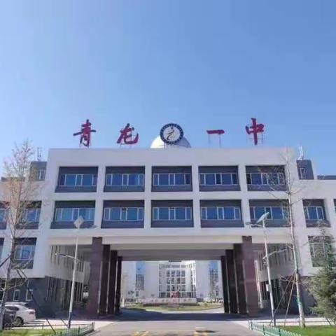 一丝不苟抓常规  求真务实督教学