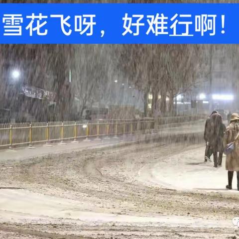 挥锨清积雪 安全温暖行