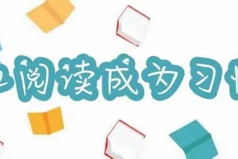 【“三抓三促”进行时】南龙中心幼儿园——沐浴书香·悦享四月