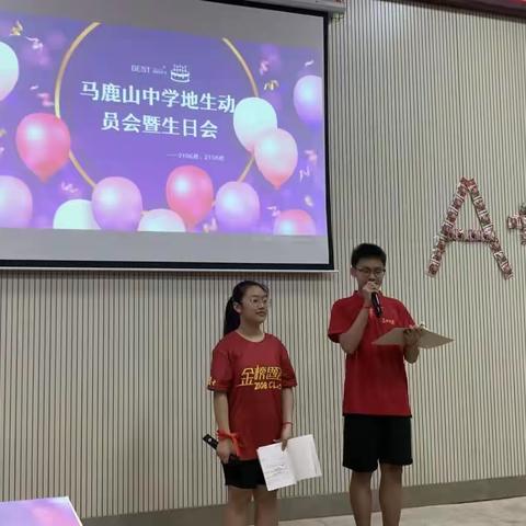 柳州市马鹿山中学地生动员会暨集体生日会｜2021级六班和八班联合举办