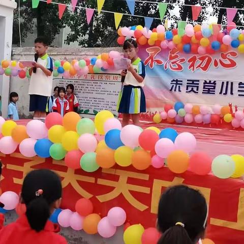 朱贡堂小学附属幼儿园六一儿童节文艺汇演