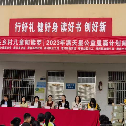 书香传递爱心，情暖留守儿童