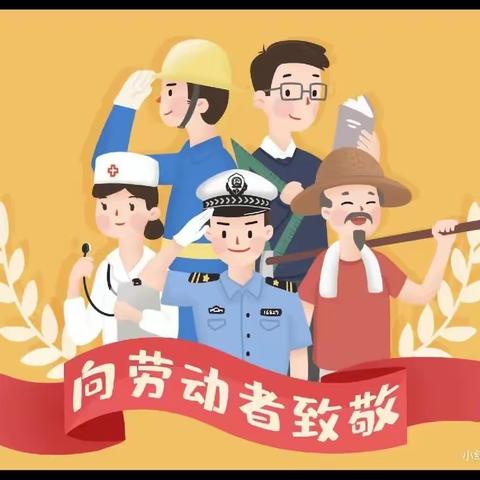 弘扬劳动精神，创造美好生活——沂南县特殊教育学校升旗仪式