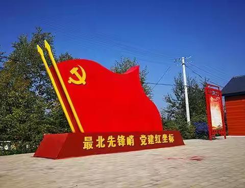 党旗下的春天