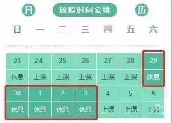 育苗幼儿园———五一劳动节放假告知书