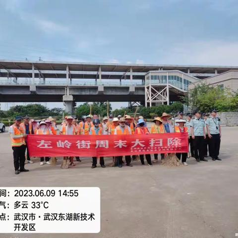 洁尽全力，提升文明，左岭街开展周末大扫除活动