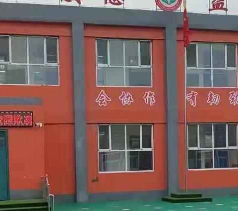 王彭留小学校园防欺凌安全教育活动