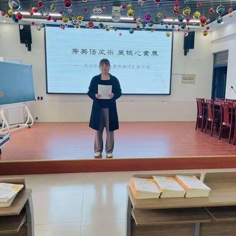 评比促提升 分享共提高——新烟小学英语学科学生素养测评汇报暨作业评比